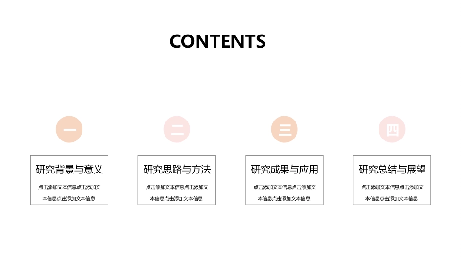 论文答辩开题报告模板  112.pptx_第2页