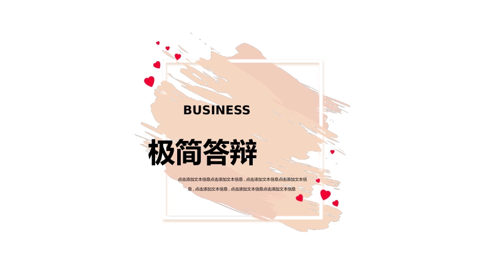 论文答辩开题报告模板  112.pptx_第3页