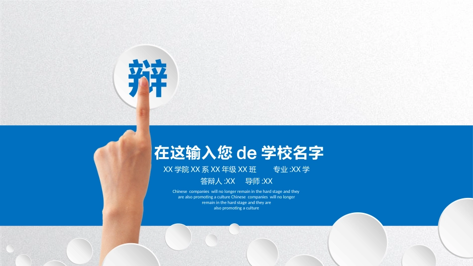论文答辩开题报告模板  138.pptx_第1页