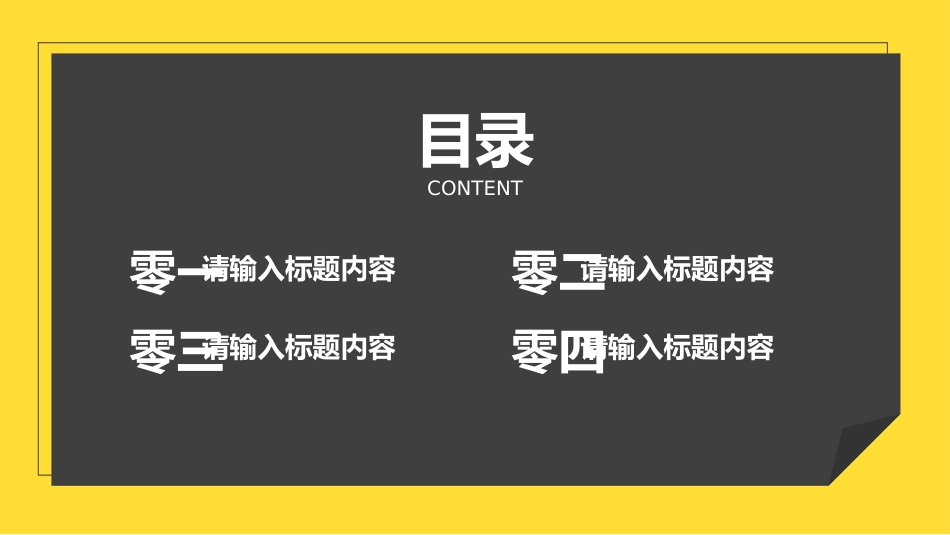 论文答辩开题报告模板  194.pptx_第2页