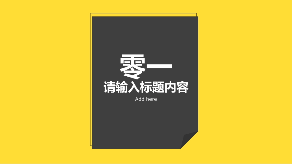 论文答辩开题报告模板  194.pptx_第3页