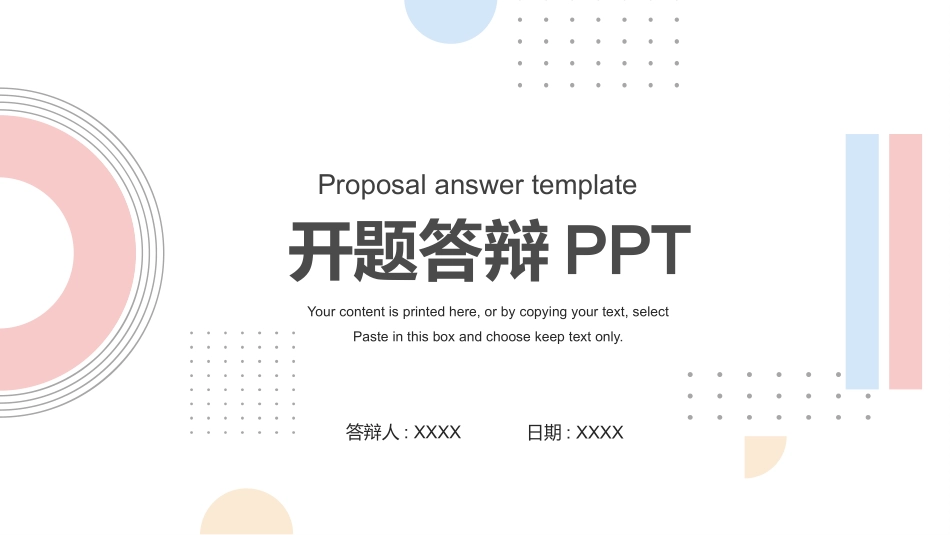 论文答辩开题报告模板  248.pptx_第1页