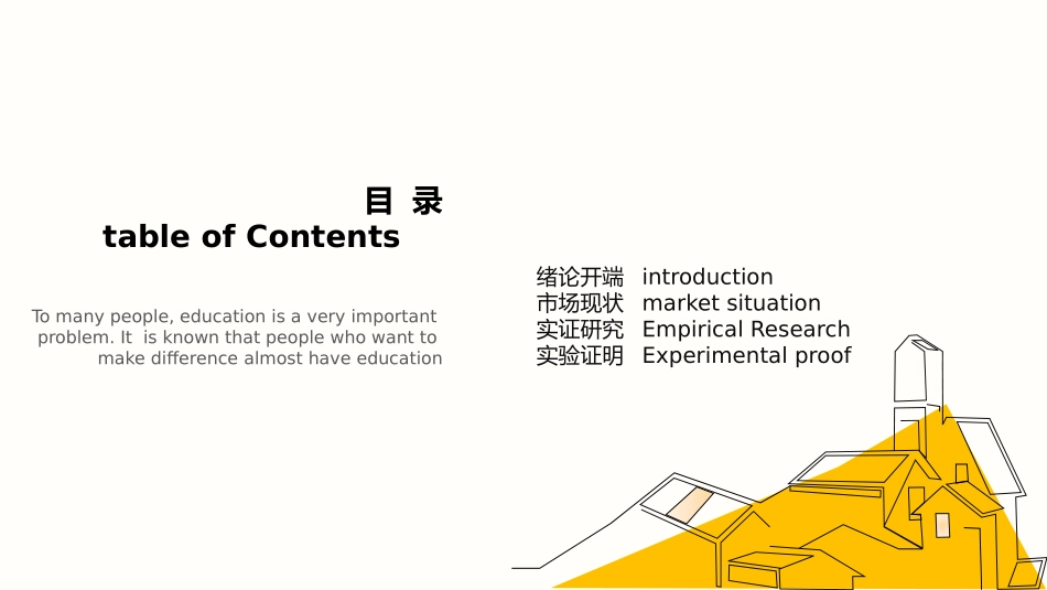论文答辩开题报告模板  250.pptx_第2页