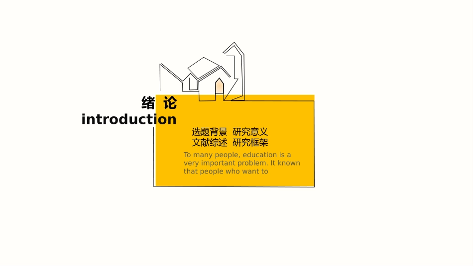 论文答辩开题报告模板  250.pptx_第3页