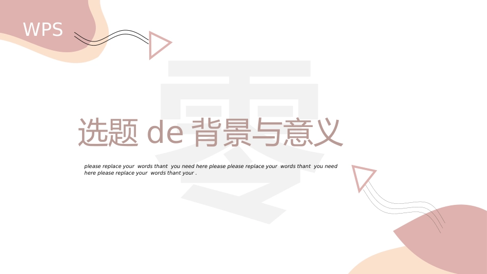论文答辩开题报告模板  255.pptx_第3页