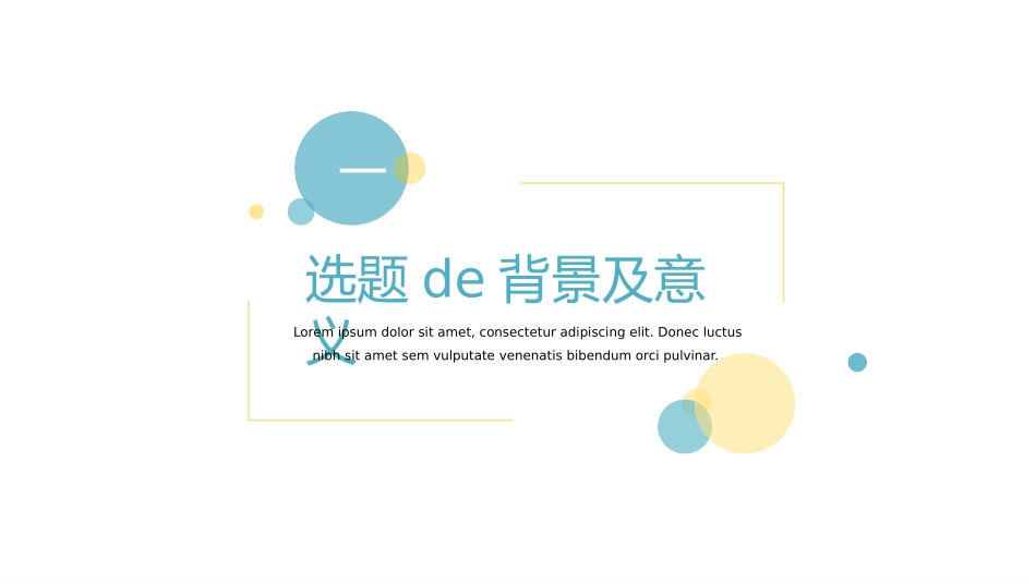 论文答辩开题报告模板  258.pptx_第3页