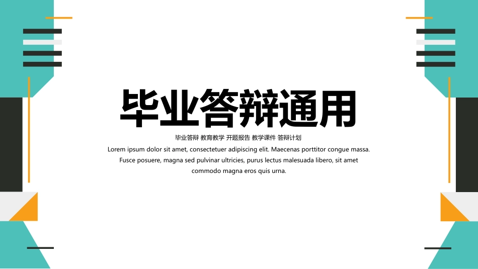 论文答辩开题报告模板  264.pptx_第1页