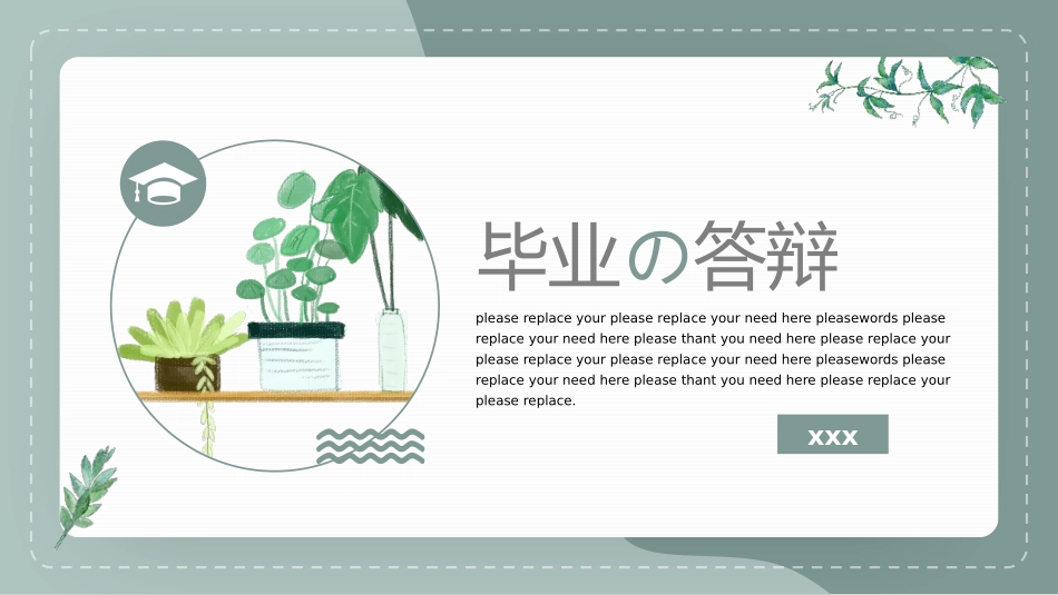 论文答辩开题报告模板  269.pptx_第1页