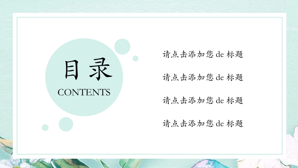 论文答辩开题报告模板  274.pptx_第2页