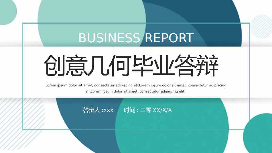 论文答辩开题报告模板  276.pptx_第1页