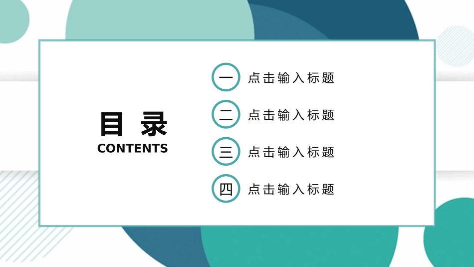 论文答辩开题报告模板  276.pptx_第2页