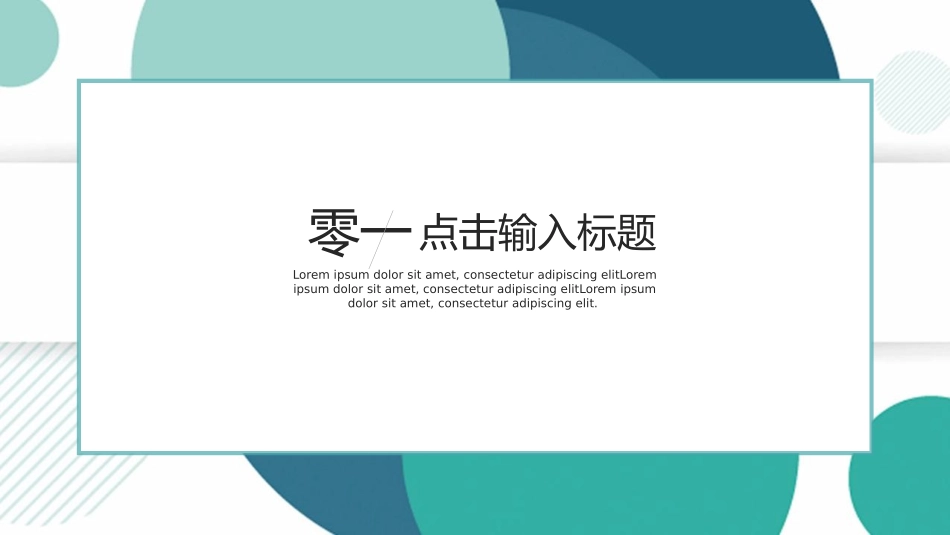 论文答辩开题报告模板  276.pptx_第3页