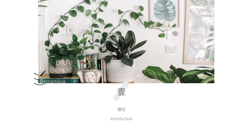论文答辩开题报告模板  278.pptx_第3页