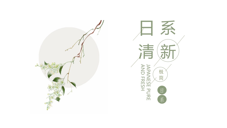 论文答辩开题报告模板  283.pptx_第1页