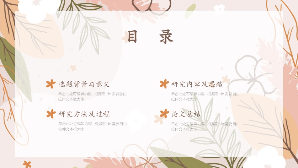 论文答辩开题报告模板  287.pptx_第2页