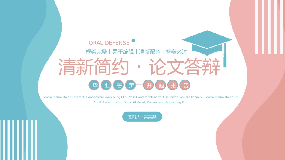 论文答辩开题报告模板  295.pptx_第1页