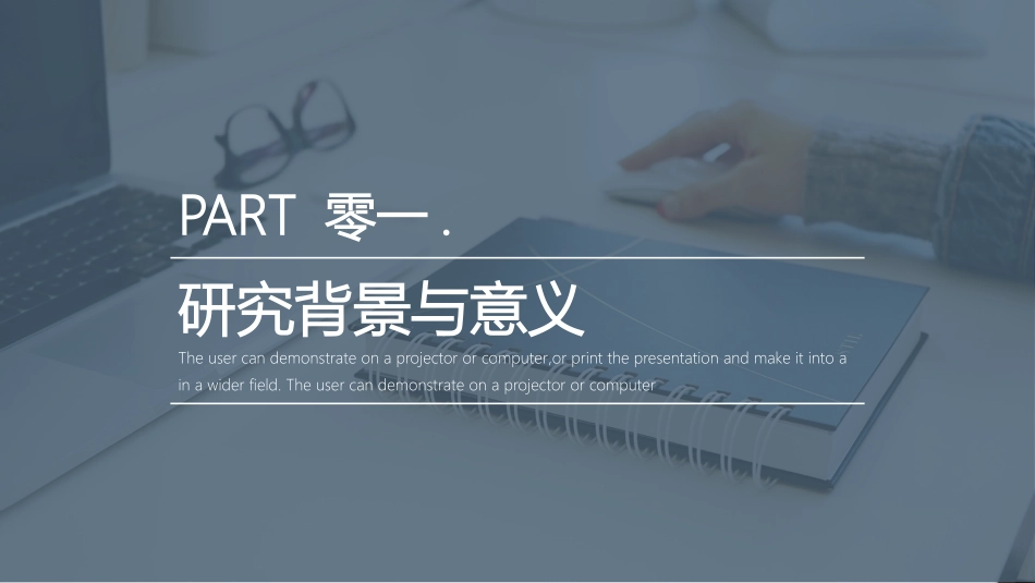 论文答辩开题报告模板  315.pptx_第3页