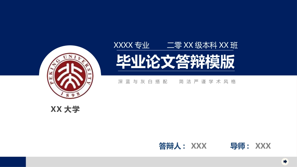 论文答辩开题报告模板  328.pptx_第1页