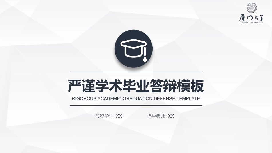 论文答辩开题报告模板  329.pptx_第1页