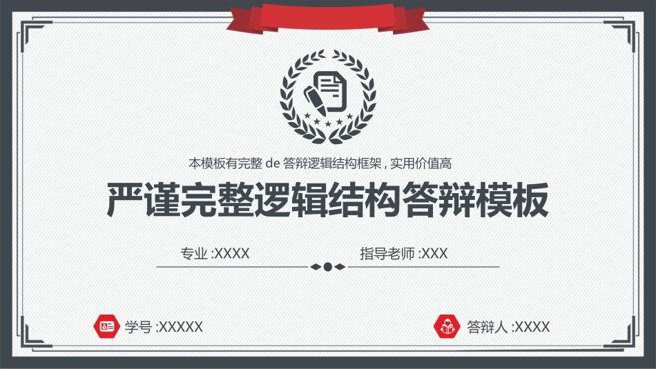 论文答辩开题报告模板  335.pptx_第1页