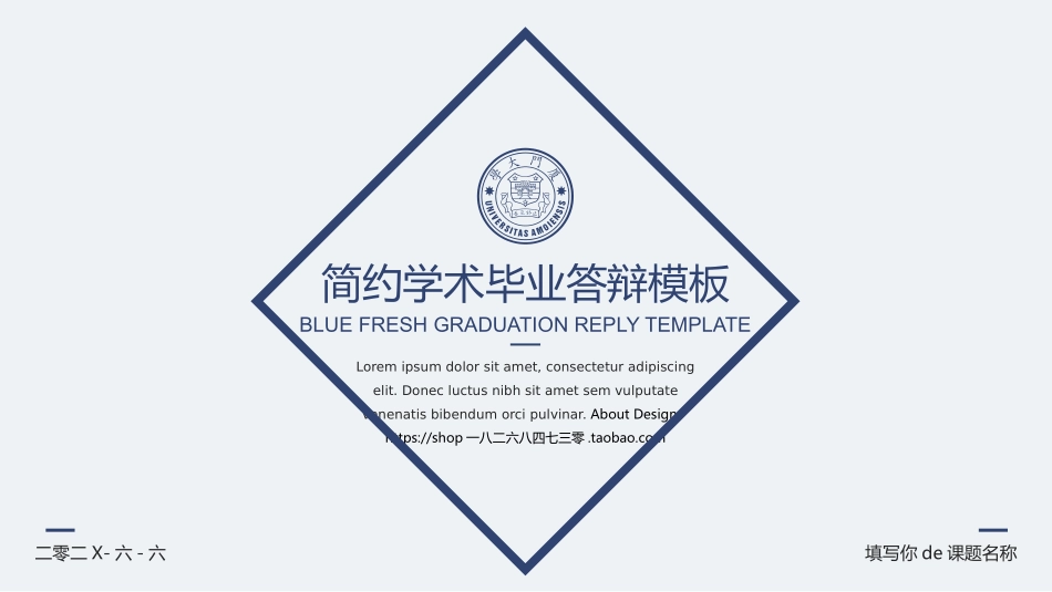 论文答辩开题报告模板  346.pptx_第1页