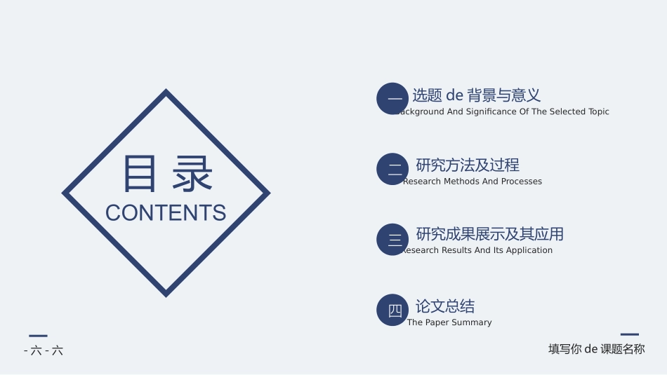 论文答辩开题报告模板  346.pptx_第2页