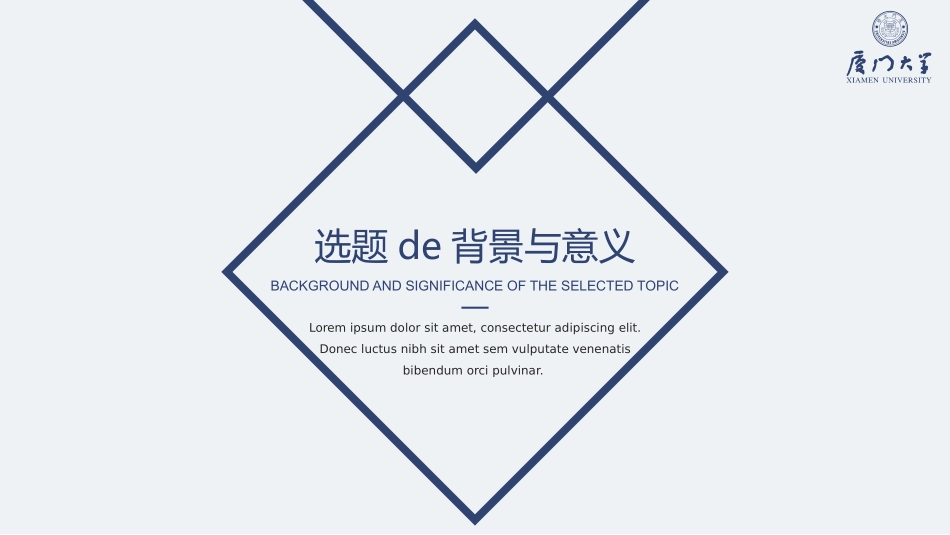 论文答辩开题报告模板  346.pptx_第3页