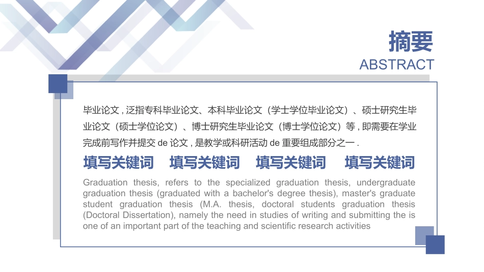 论文答辩开题报告模板  358.pptx_第2页