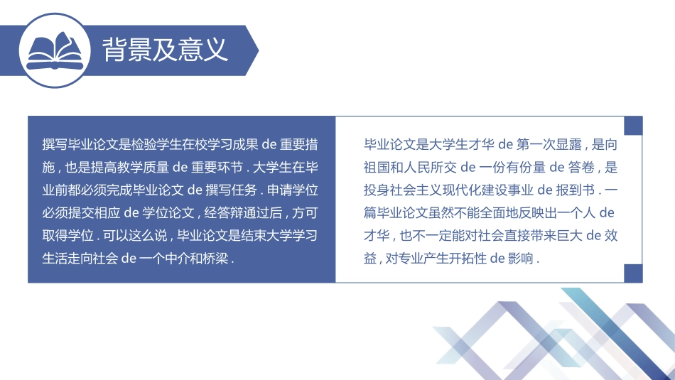 论文答辩开题报告模板  358.pptx_第3页