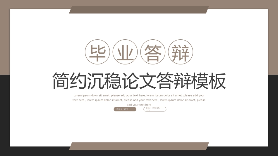 论文答辩开题报告模板  371.pptx_第1页