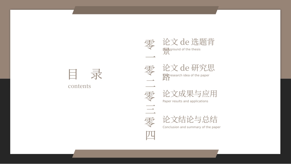 论文答辩开题报告模板  371.pptx_第2页