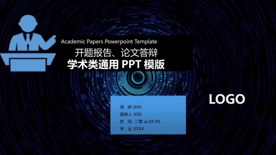 论文答辩开题报告模板  375.pptx_第1页