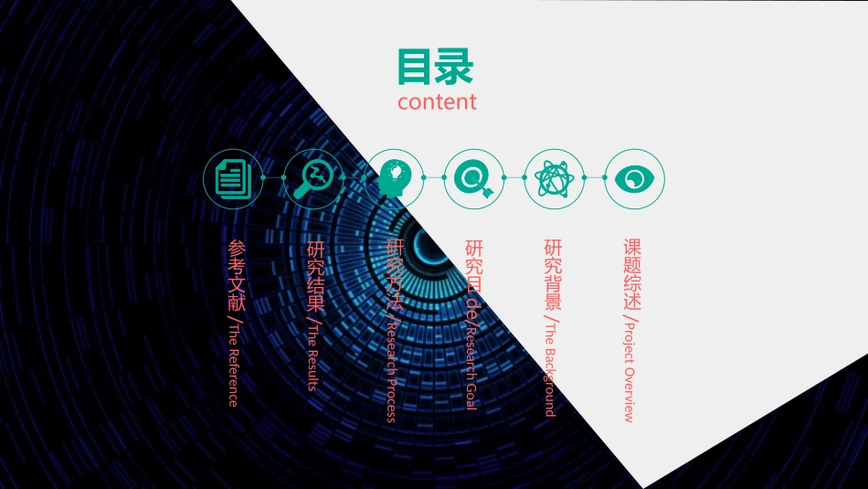 论文答辩开题报告模板  375.pptx_第2页