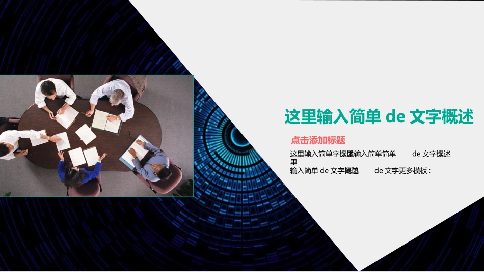 论文答辩开题报告模板  375.pptx_第3页