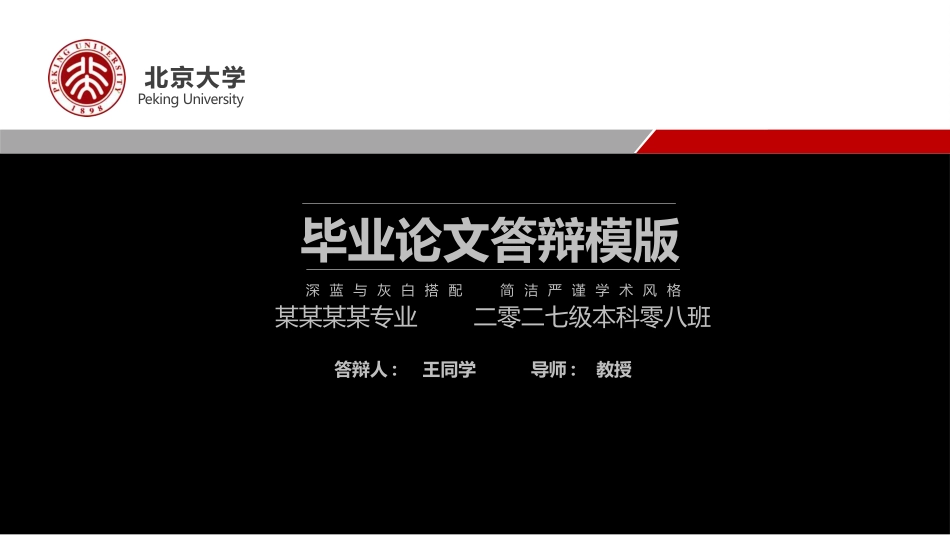 论文答辩开题报告模板  389.pptx_第1页