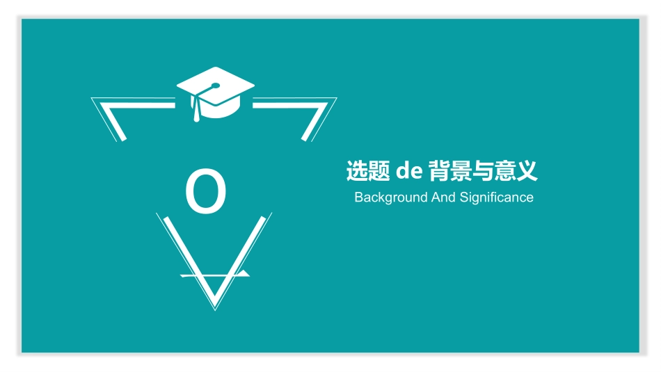 论文答辩开题报告模板54.pptx_第3页