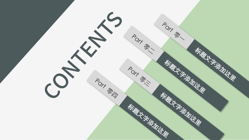 论文答辩开题报告模板265.pptx_第2页
