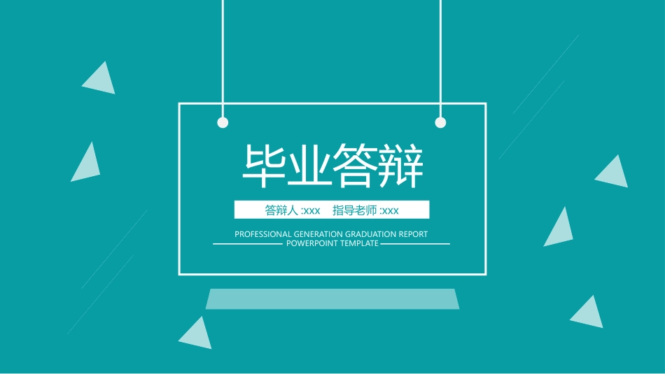 论文答辩开题报告模板272.pptx_第1页