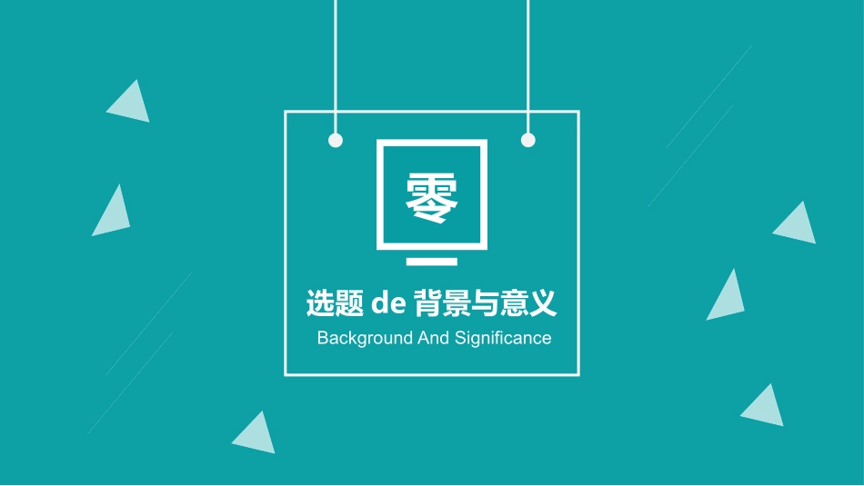 论文答辩开题报告模板272.pptx_第3页