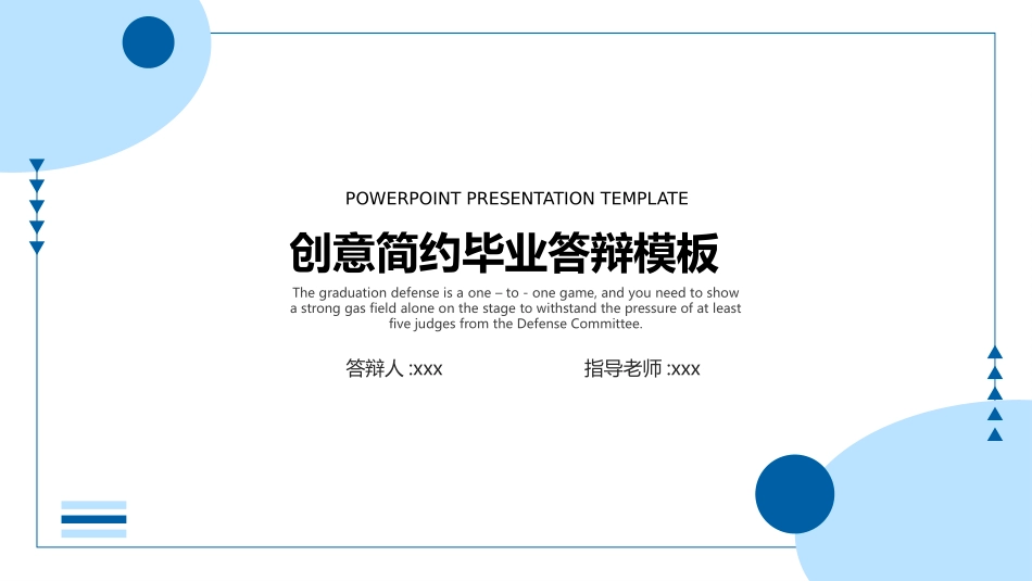 论文答辩开题报告模板306.pptx_第1页