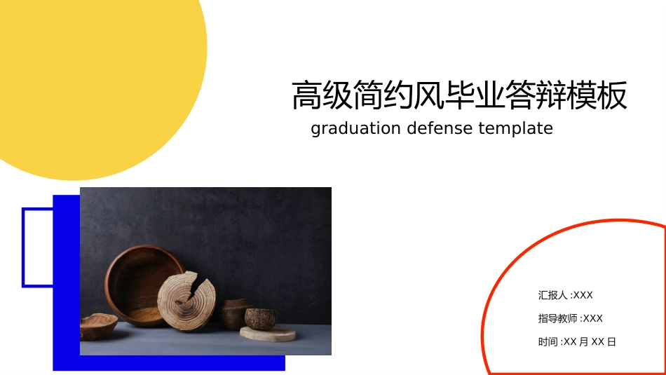 论文答辩开题报告模板308.pptx_第1页