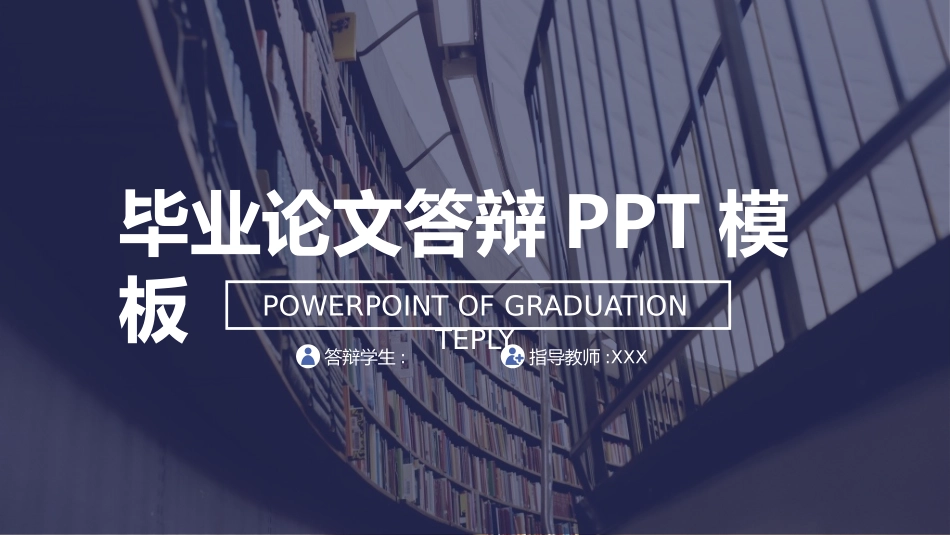 论文答辩开题报告模板325.pptx_第1页