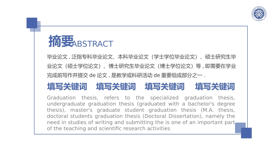论文答辩开题报告模板325.pptx_第2页