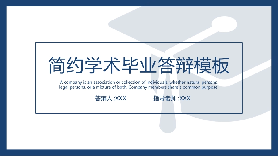 论文答辩开题报告模板342.pptx_第1页