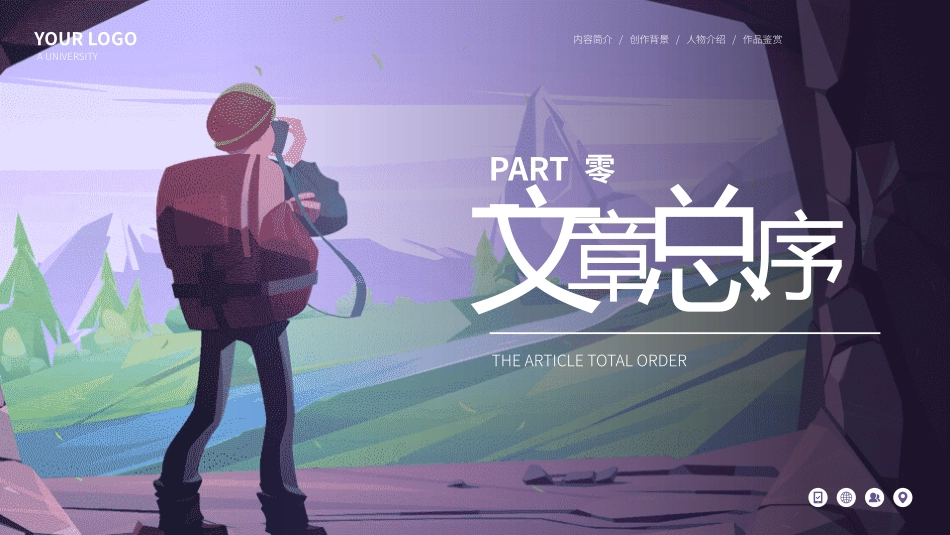 绿山墙的安妮文学小说读后感读书分享会5.pptx_第3页
