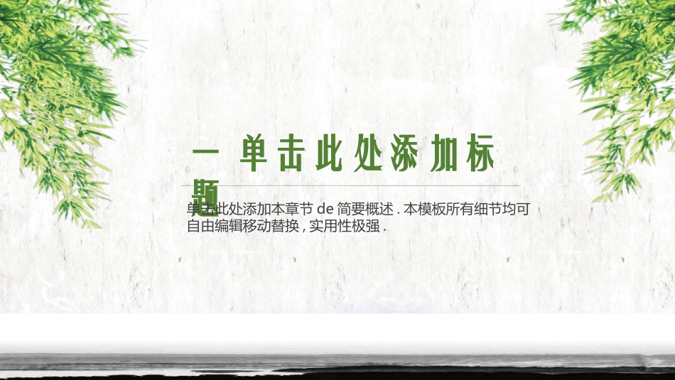 传统节日端午节06.pptx_第3页