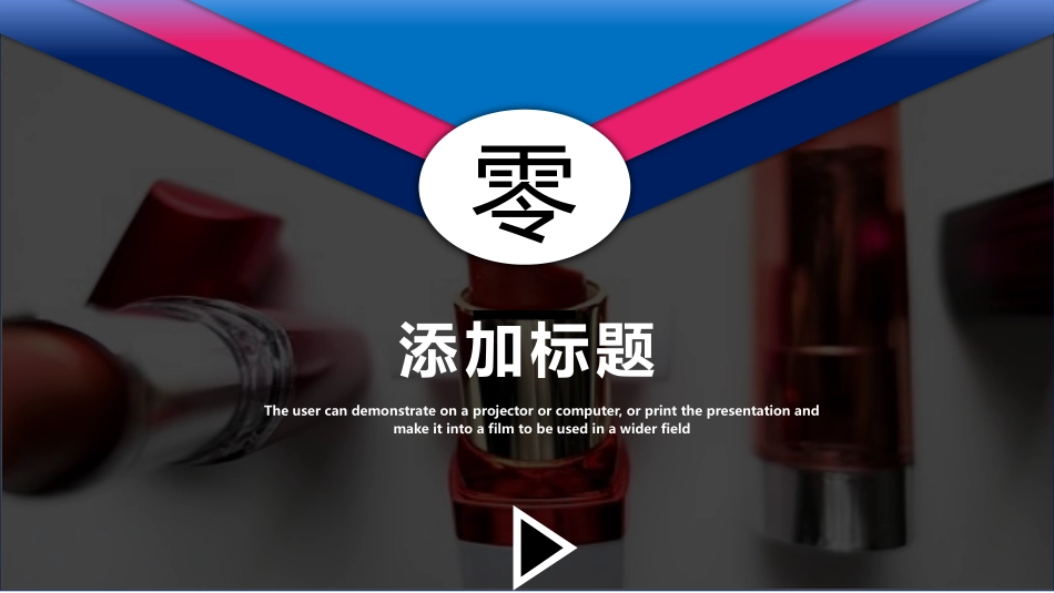 美容化妆培训美妆模板 50.pptx_第3页