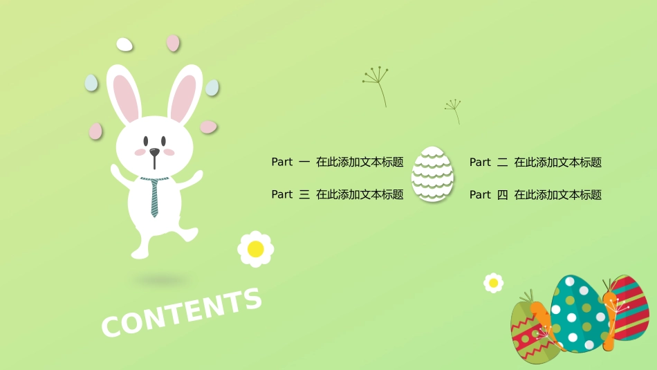 传统节日复活节01.pptx_第2页