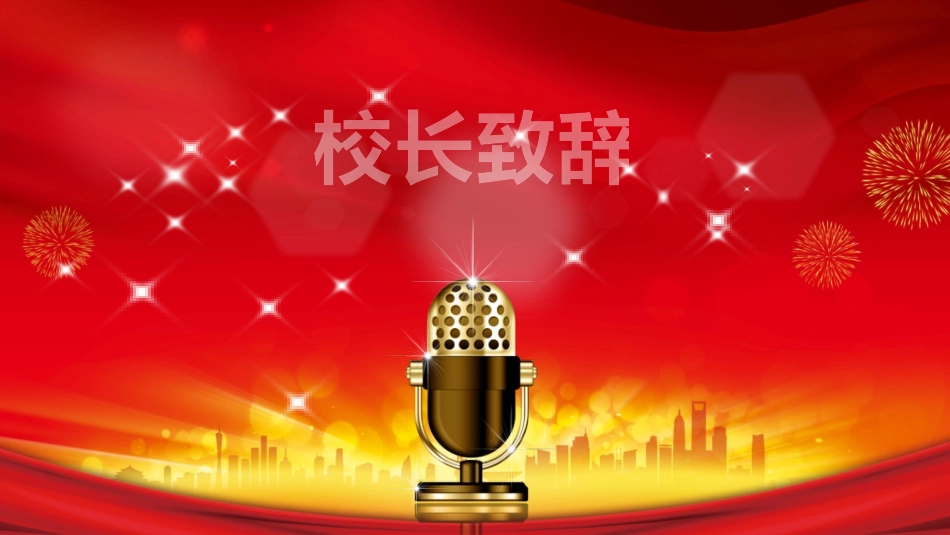 传统节日教师节04.pptx_第2页