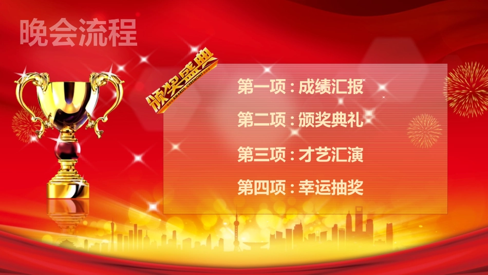 传统节日教师节04.pptx_第3页